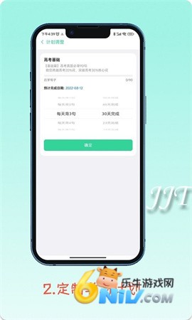 句句通 第2张图