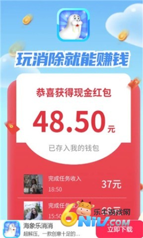 海象乐消消 第1张图