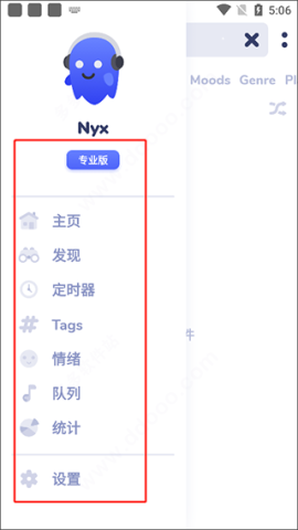 nyx音乐播放器 第2张图