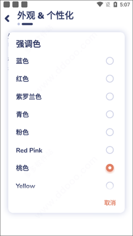 nyx音乐播放器 第3张图
