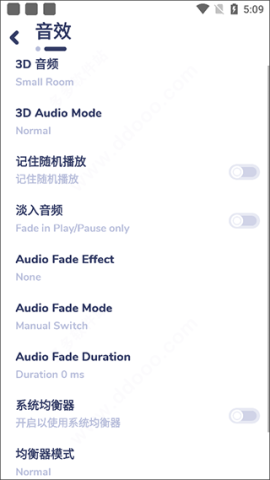 nyx音乐播放器 第5张图