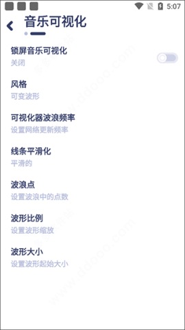 nyx音乐播放器 第4张图