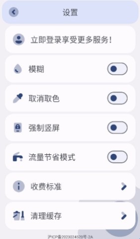 mangotool芒果小工具 第2张图
