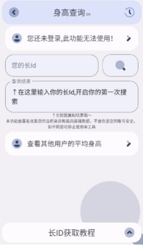 mangotool芒果小工具 第5张图