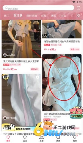 蘑菇街商家版 第1张图