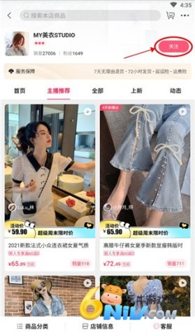 蘑菇街商家版 第3张图