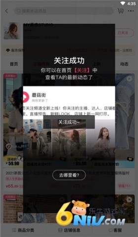 蘑菇街商家版 第4张图