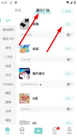 艺画天宫 第4张图