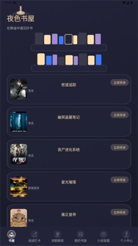鸟儿图书馆 第2张图