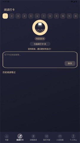 鸟儿图书馆 第3张图