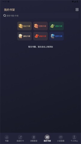 鸟儿图书馆 第5张图