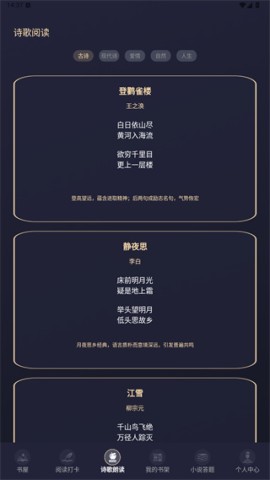 鸟儿图书馆 第4张图