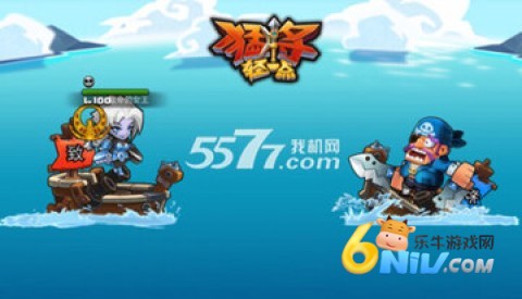 猛将轻一点 第2张图