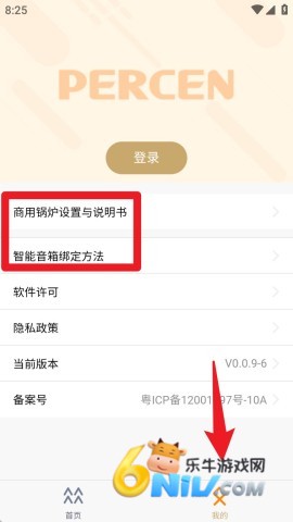 百尊智能 第6张图