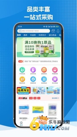 灵药汇 第3张图