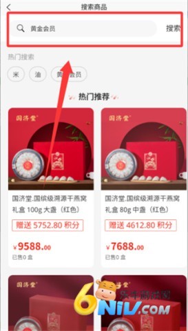 海购星商城 第3张图