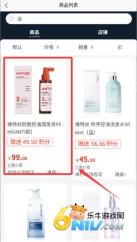 海购星商城 第4张图