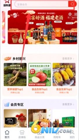 海购星商城 第2张图