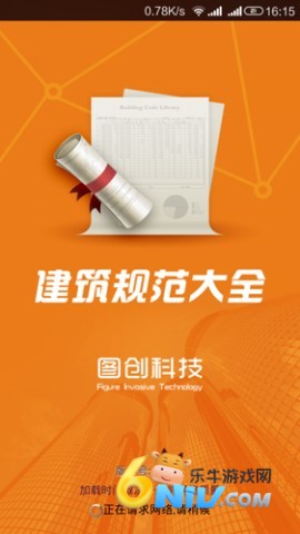 建筑规范 第1张图