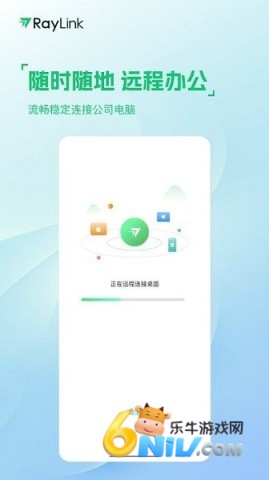 raylink远程软件 RayLink远程控制 第1张图