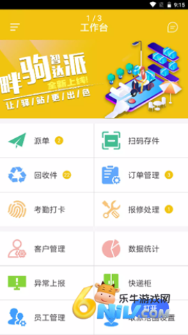 畔驹智达派 畔驹智达派 第1张图