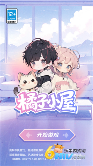 橘子小屋 第1张图