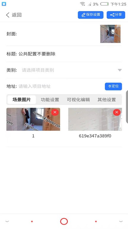 百宝装 第2张图