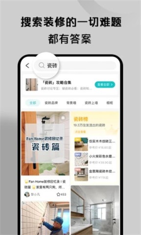 百宝装最新版 百宝装 第1张图