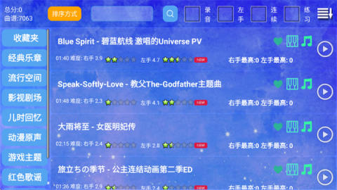 极品钢琴浴火重生版 第1张图