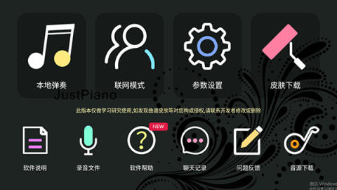 极品钢琴浴火重生版 第2张图