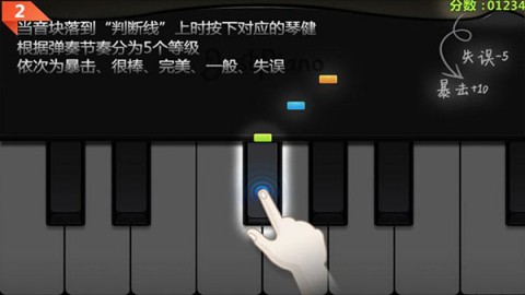 极品钢琴浴火重生版 第8张图