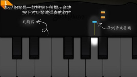 极品钢琴浴火重生版 第7张图