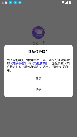 恋恋口语 第2张图