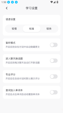 恋恋口语 第7张图