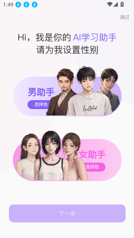 恋恋口语 第4张图