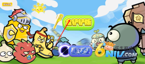 植物僵尸金铲子版 第1张图