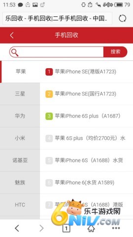 乐回收 乐回收 第1张图