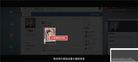 无处遁形试玩版 第2张图