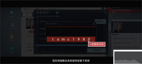 无处遁形试玩版 第5张图