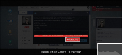 无处遁形试玩版 第4张图