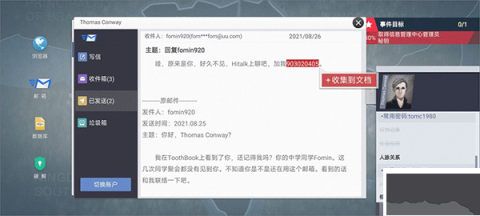 无处遁形试玩版 第6张图