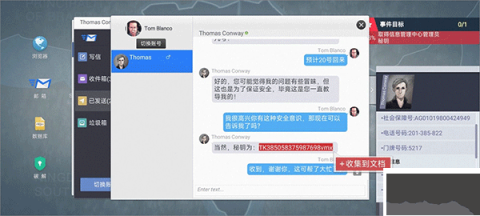无处遁形试玩版 第7张图