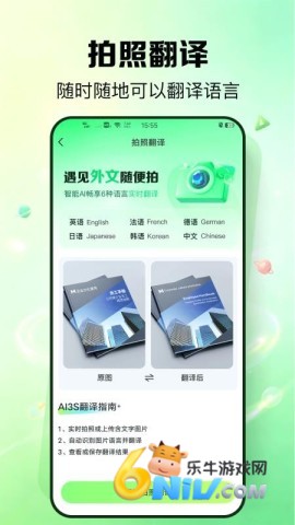 外语鹅 第2张图