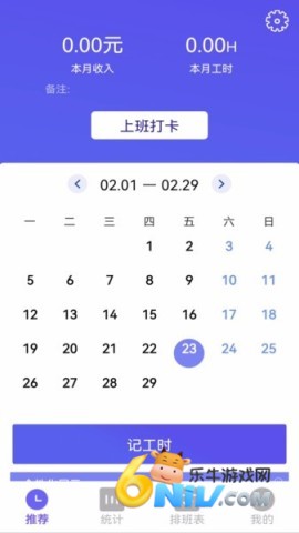 订订考勤打卡app 订订考勤打卡 第2张图