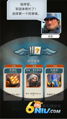 最后军团塔防 第1张图