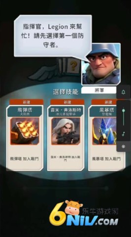 最后军团塔防 第5张图