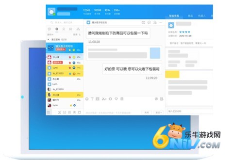 千牛淘宝卖家版 第1张图