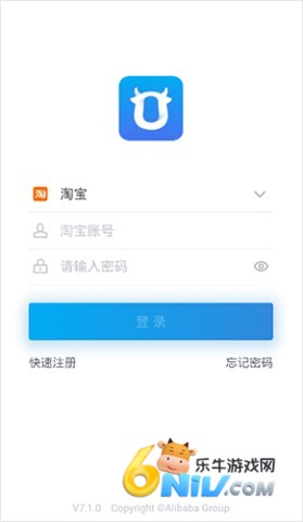 千牛淘宝卖家版 第2张图