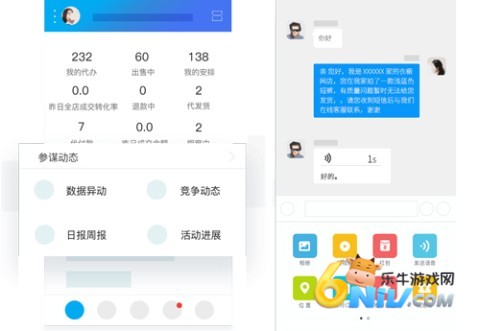 千牛淘宝卖家版 第3张图