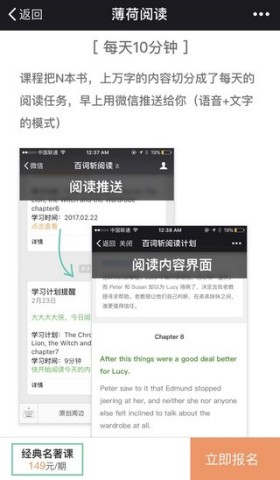 百词斩薄荷阅读 第4张图